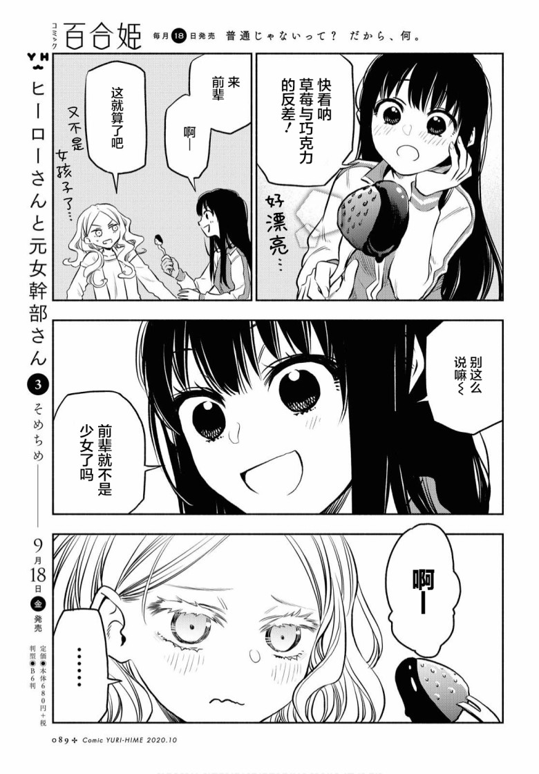 第3话11