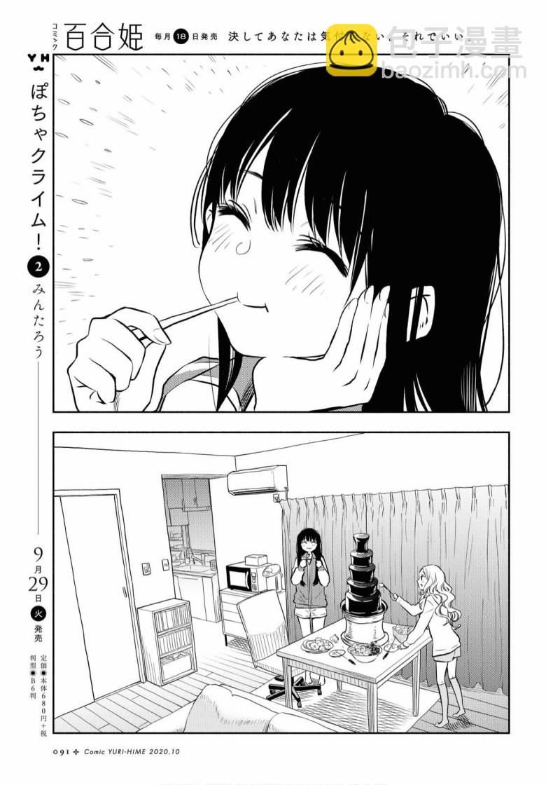 第3话13