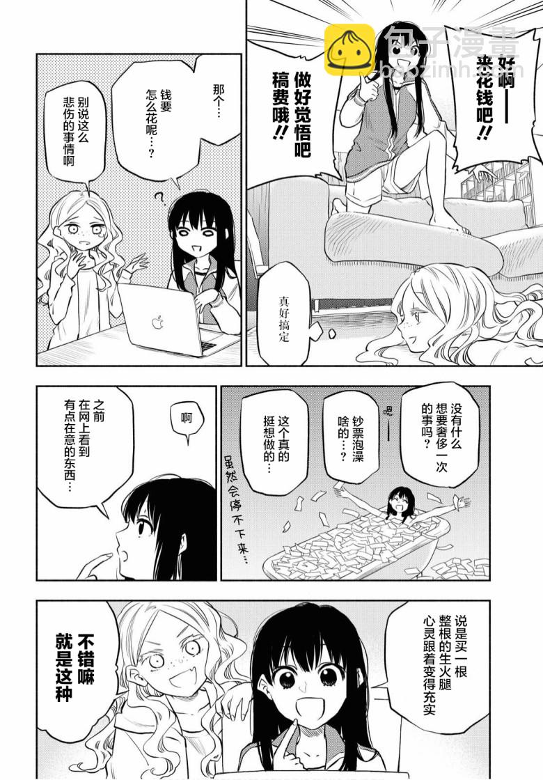 第3话6