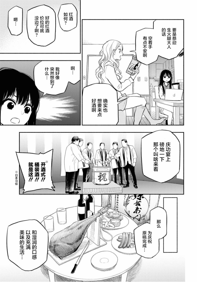 第3话7