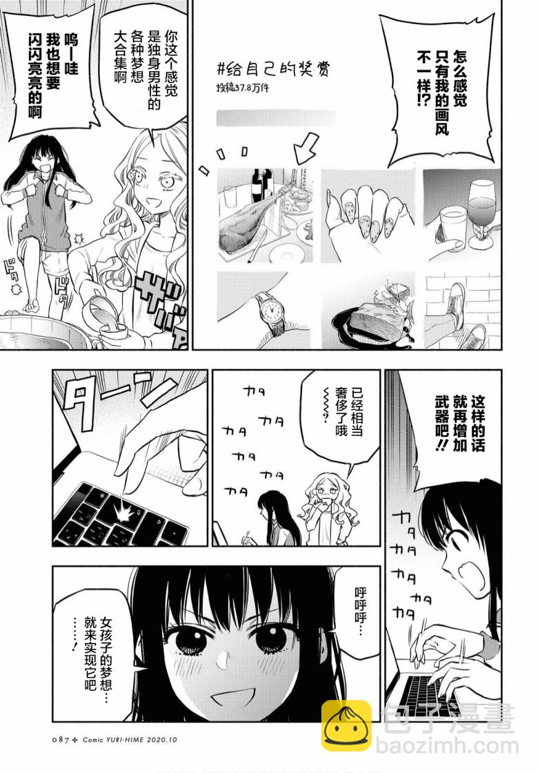 第3话9
