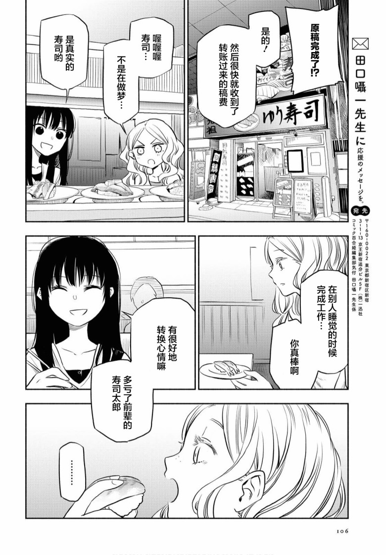 第4话11