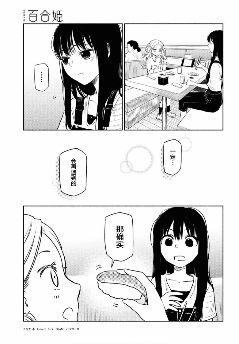 第4话12