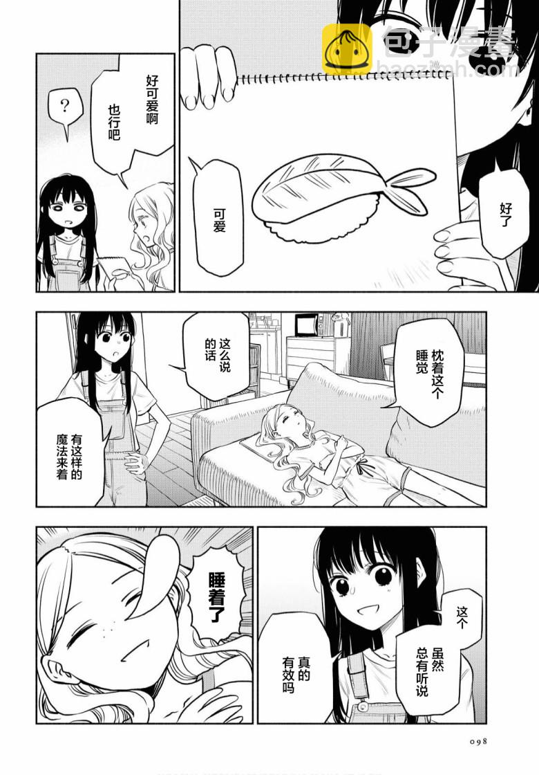 第4话3