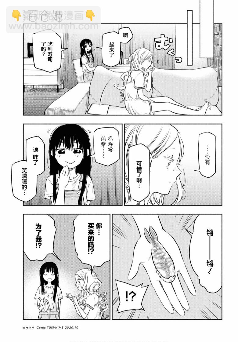 第4话4