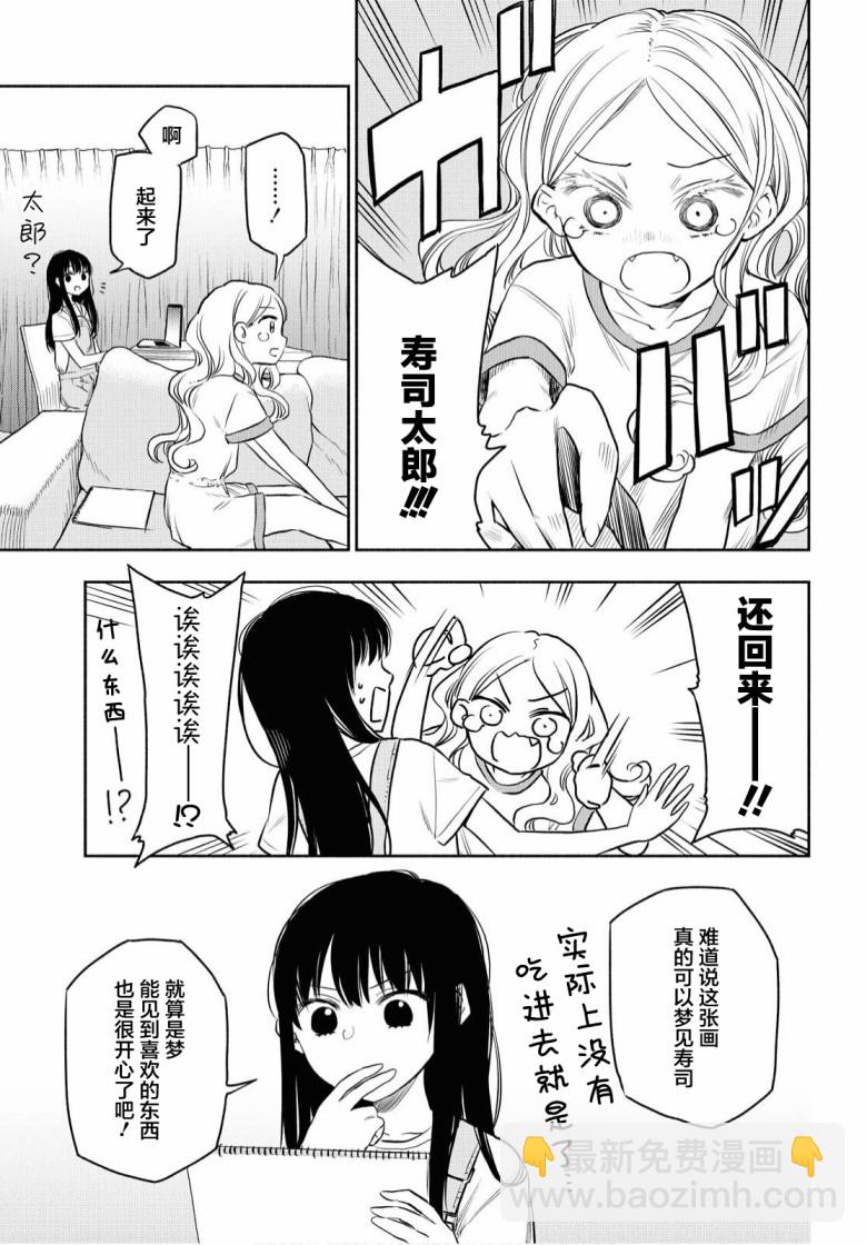 第4话6