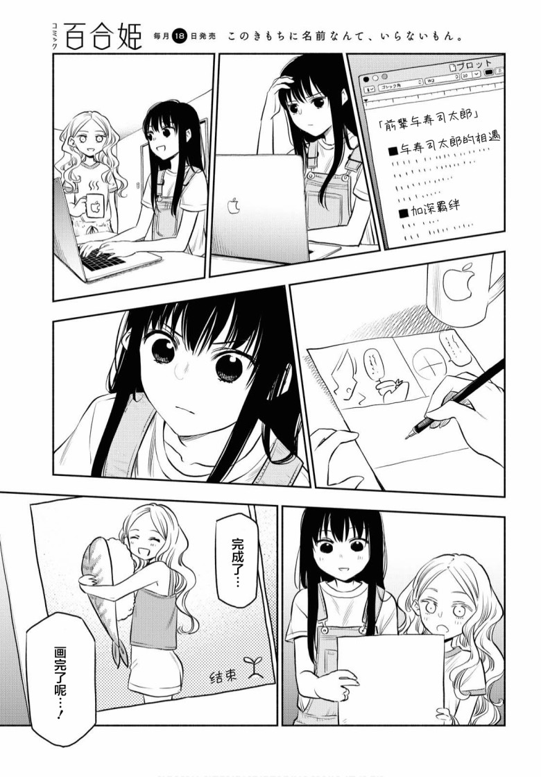 第4话8