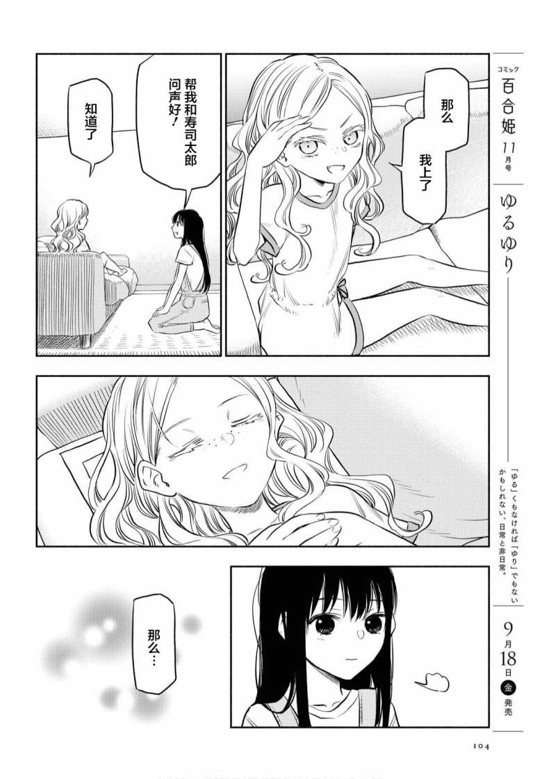 第4话9