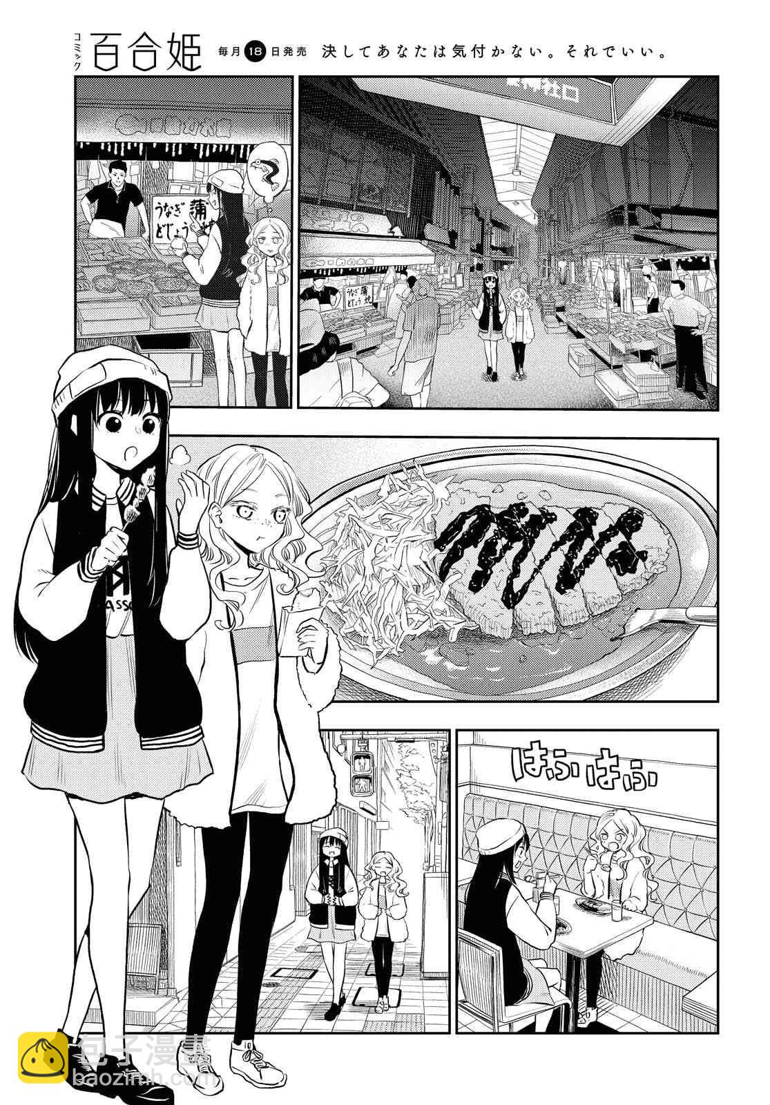 5话11