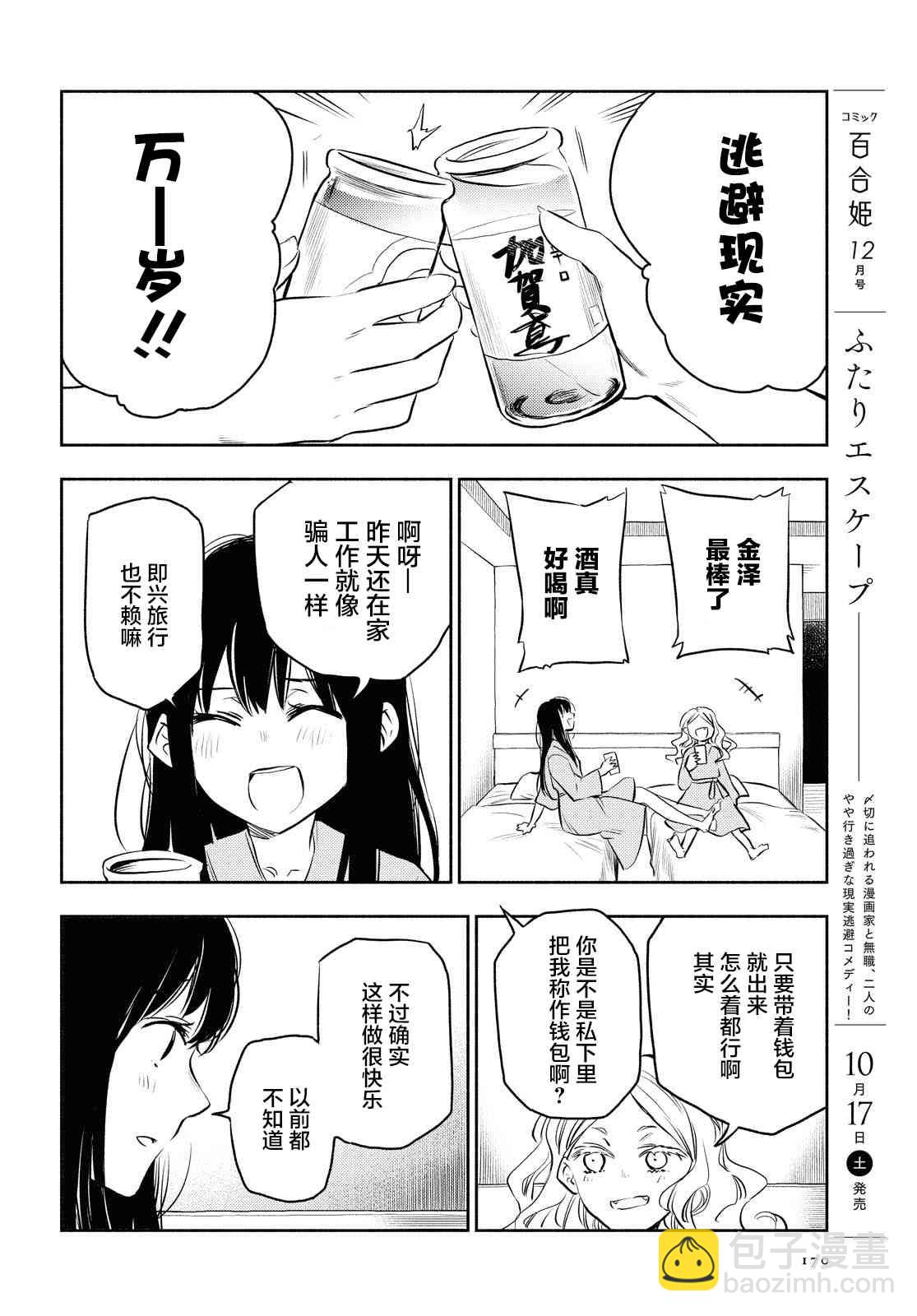 5话12