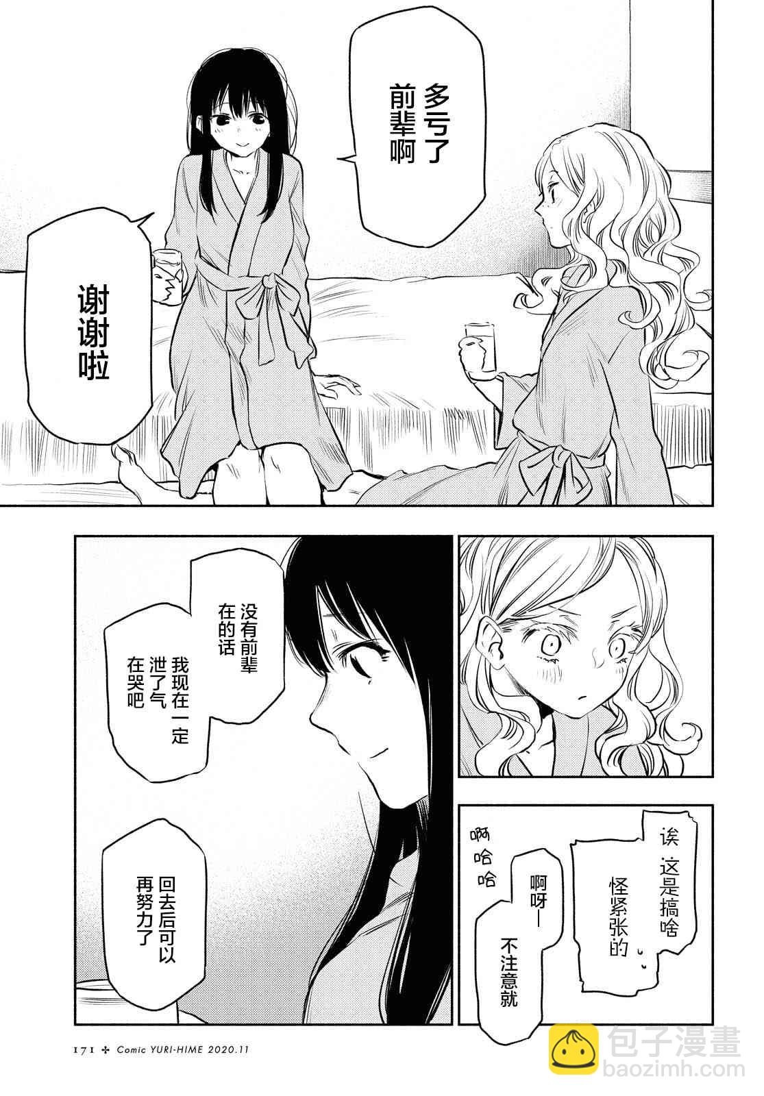 5话13