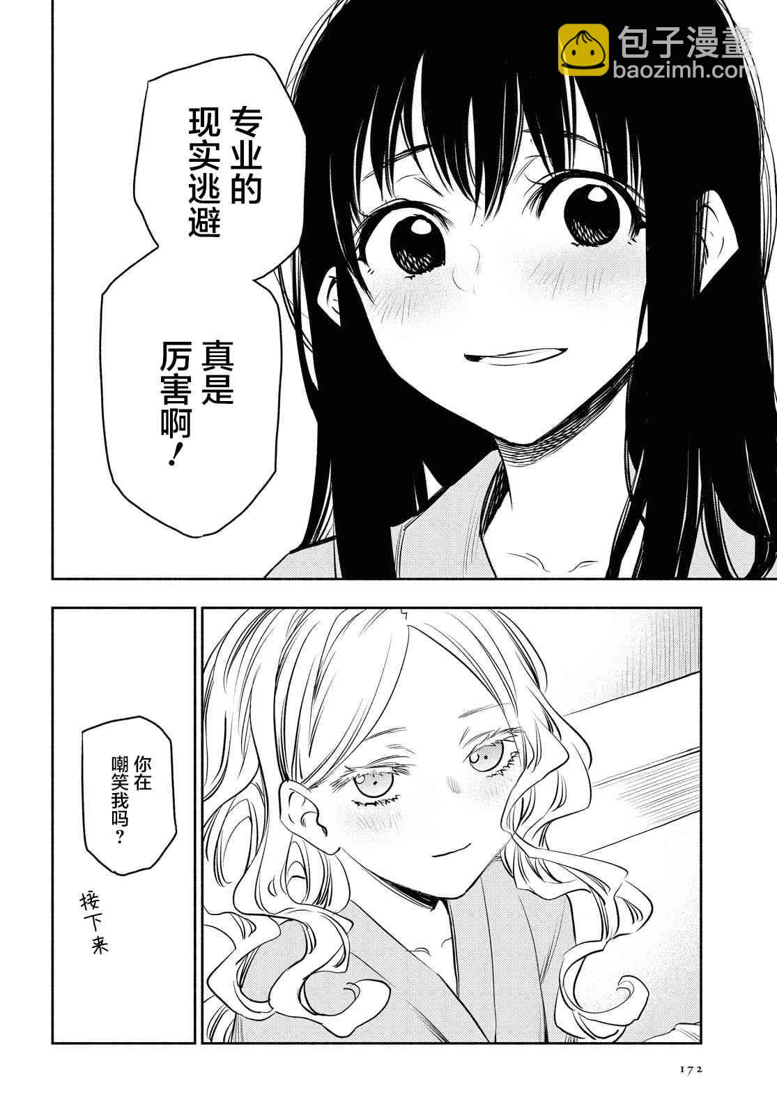 5话14