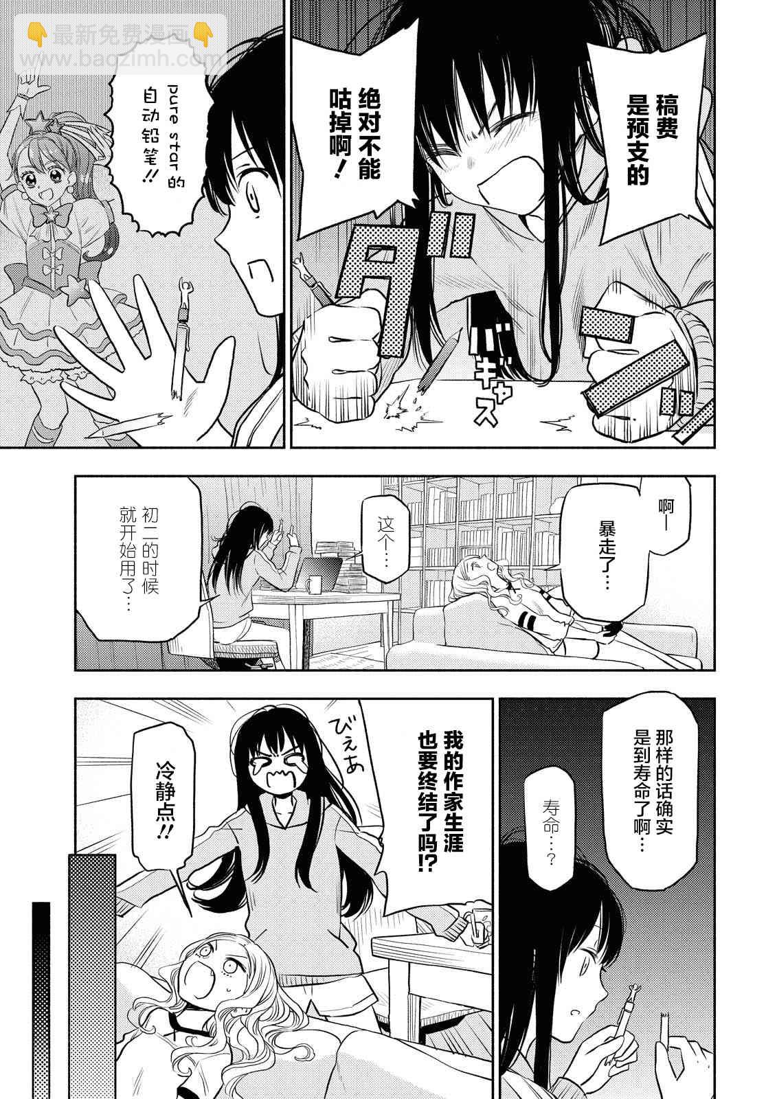 5话3