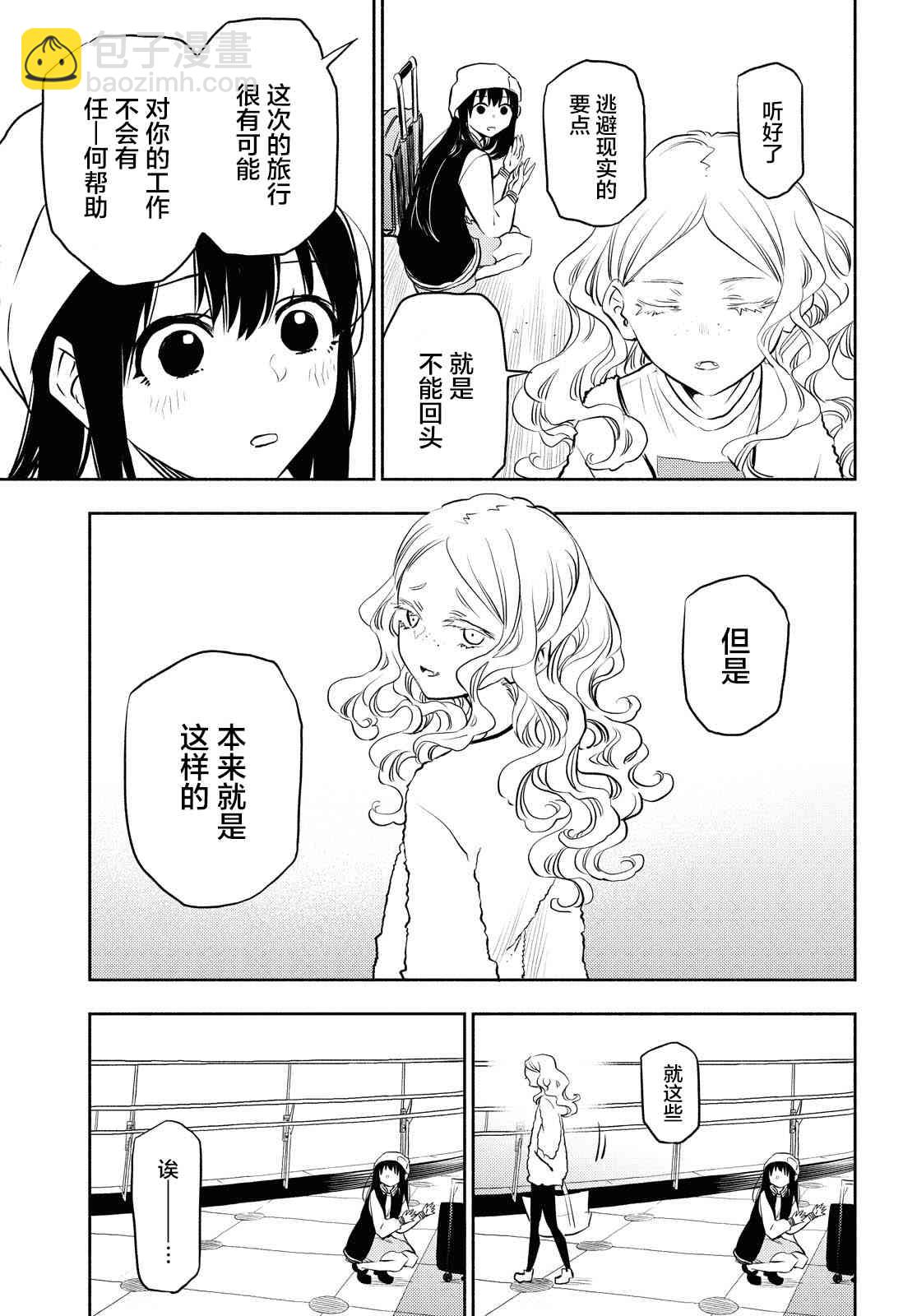 5话5