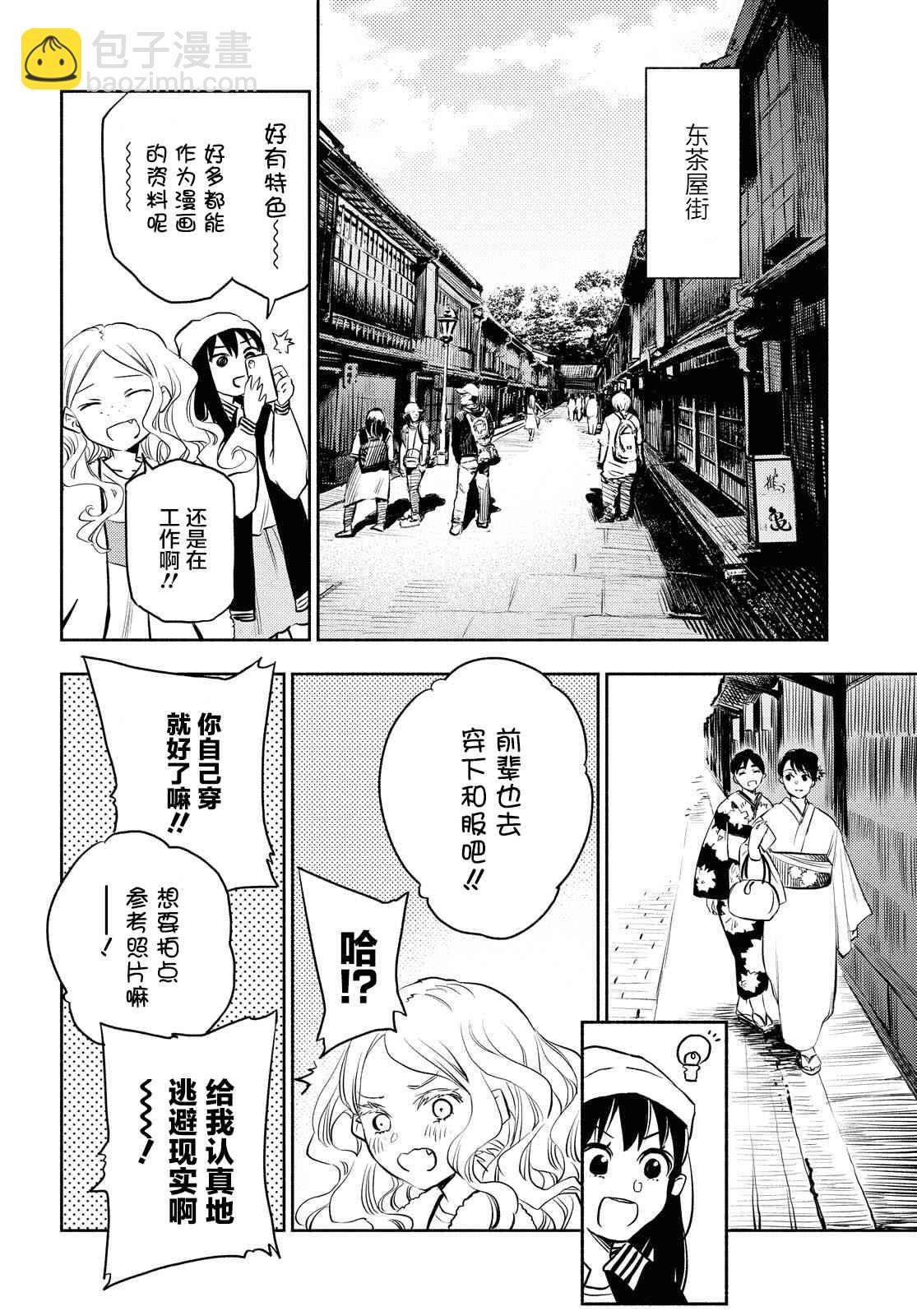 5话6