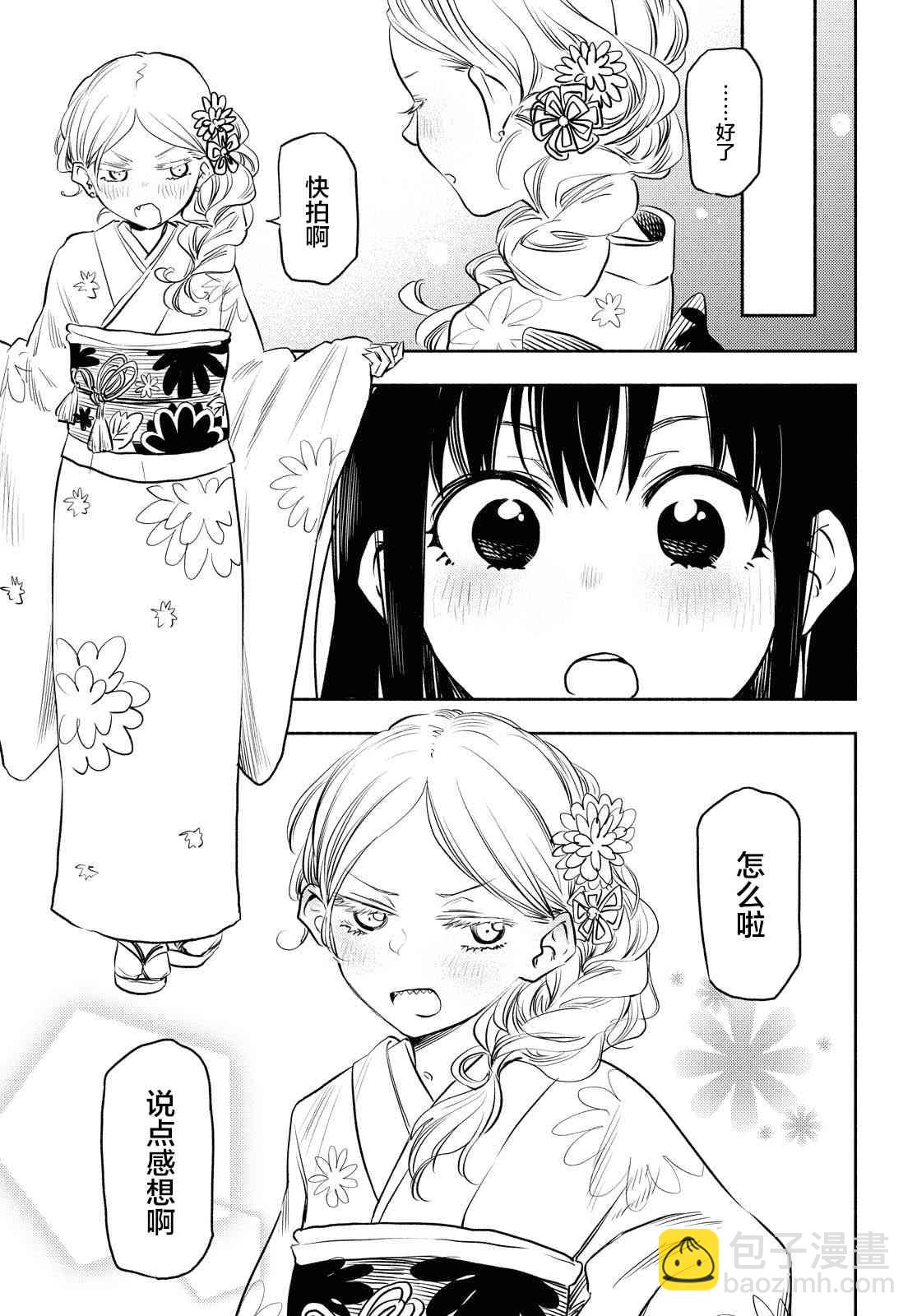5话7