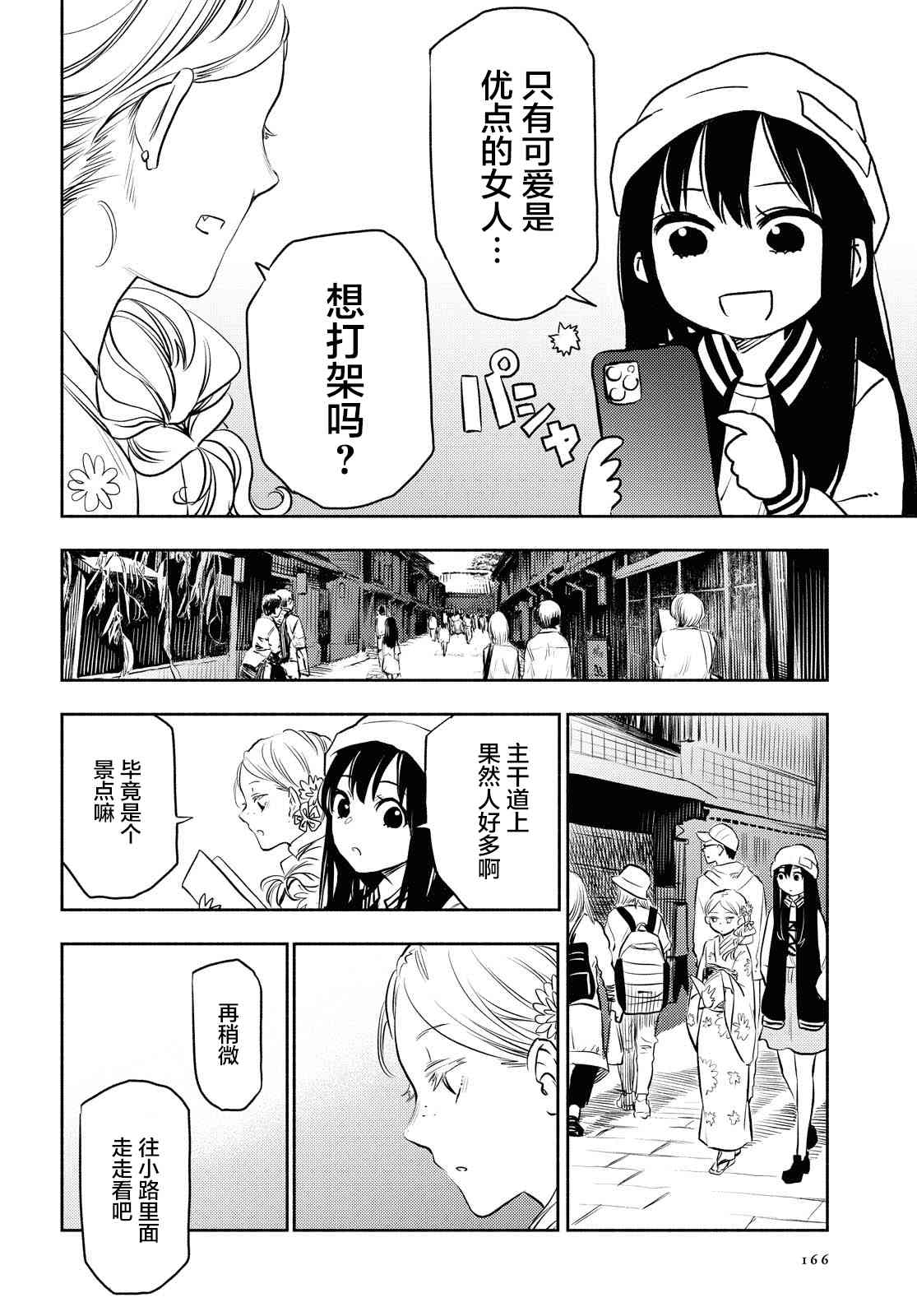 5话8