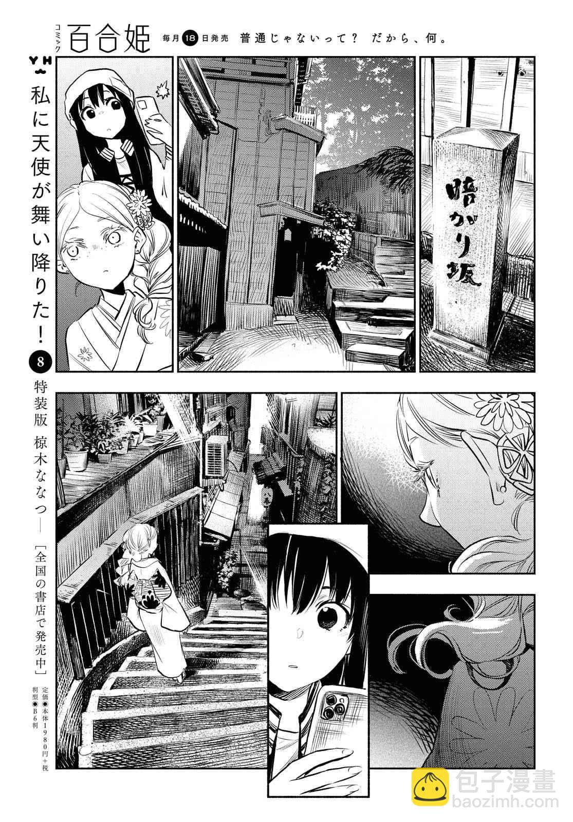 5话9