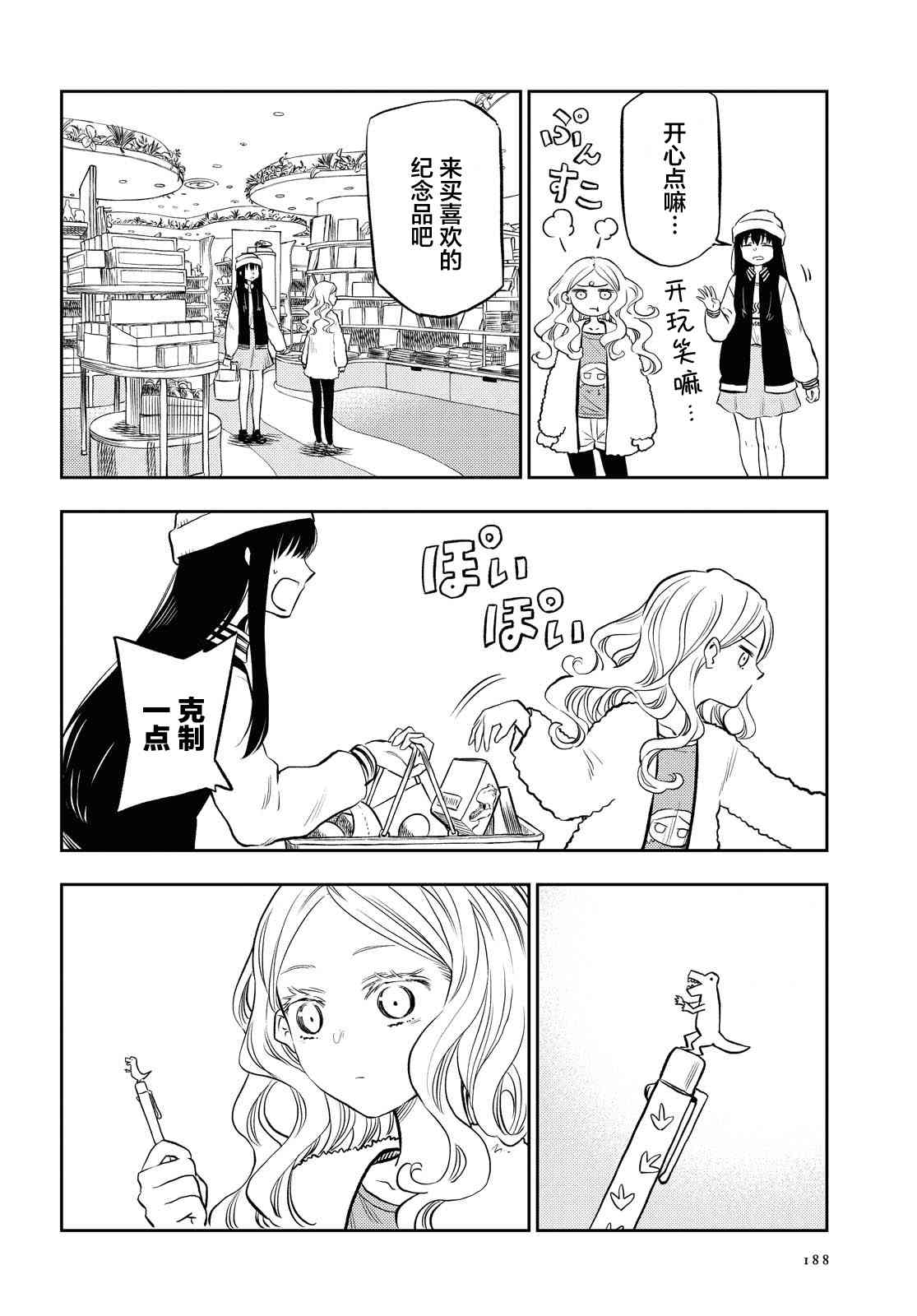 6话11
