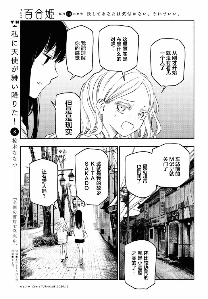 第7话11