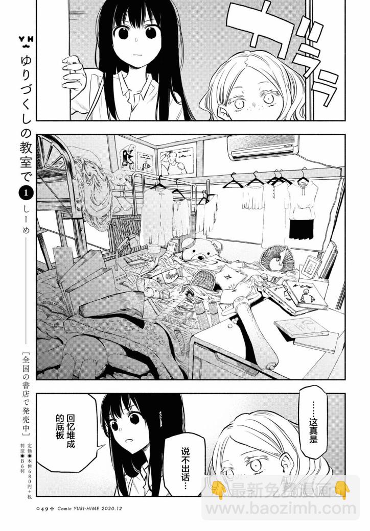 第7话13