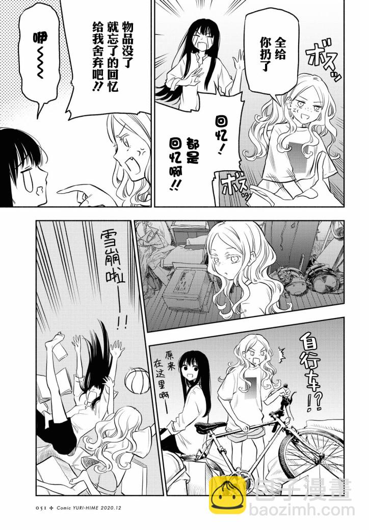 第7话15