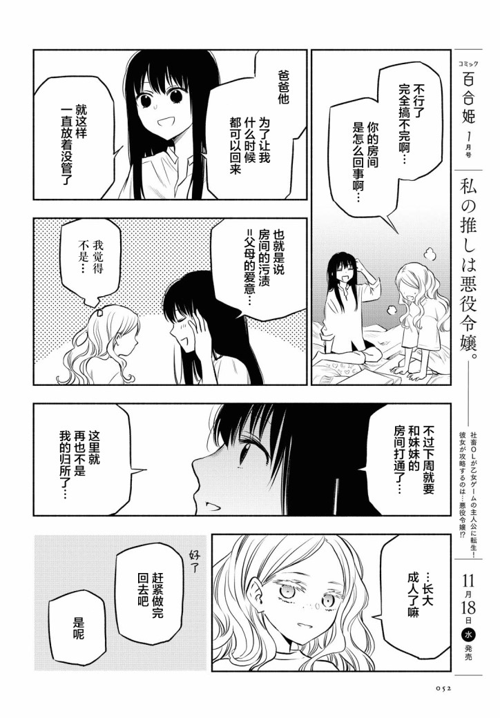 第7话16