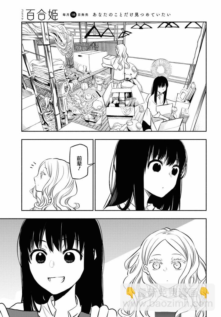 第7话17