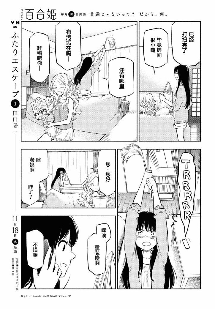 第7话5