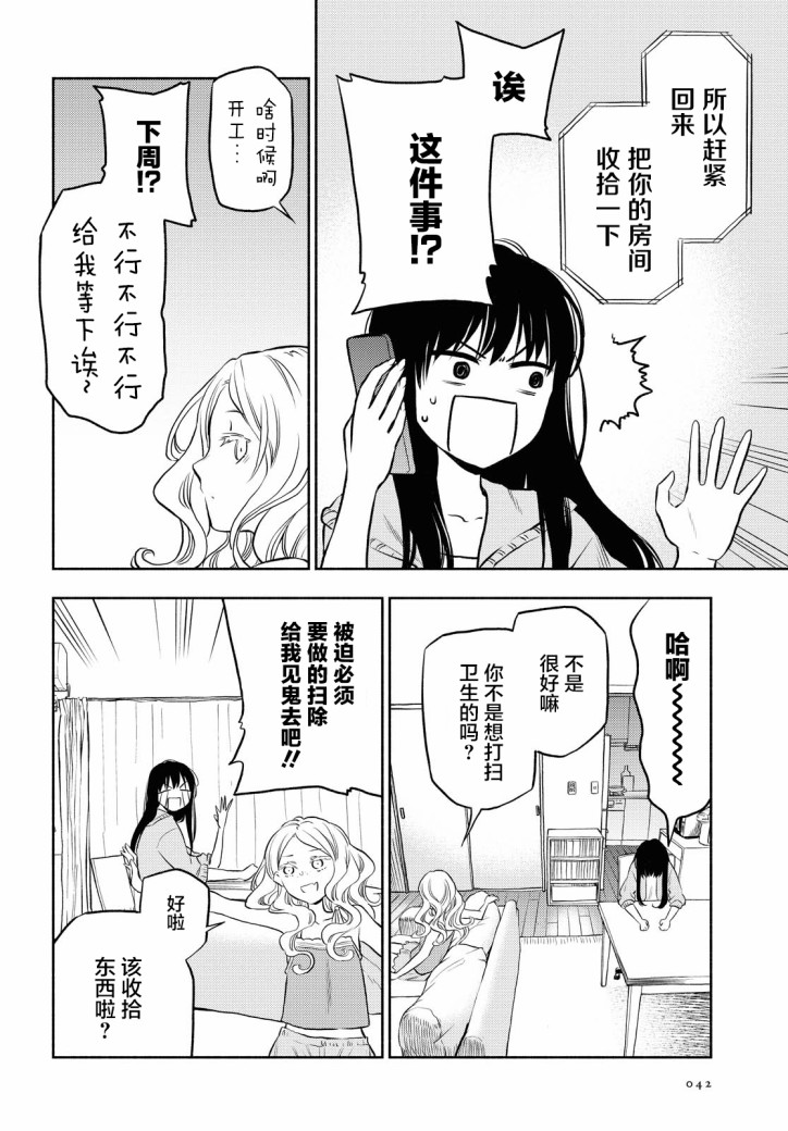 第7话6