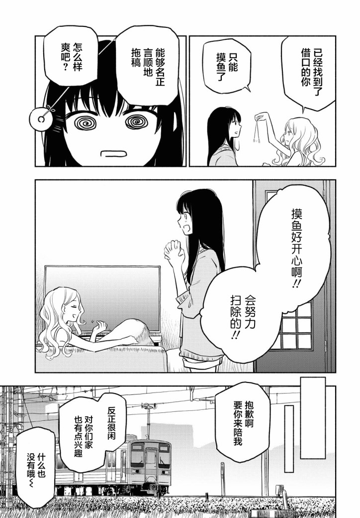 第7话7
