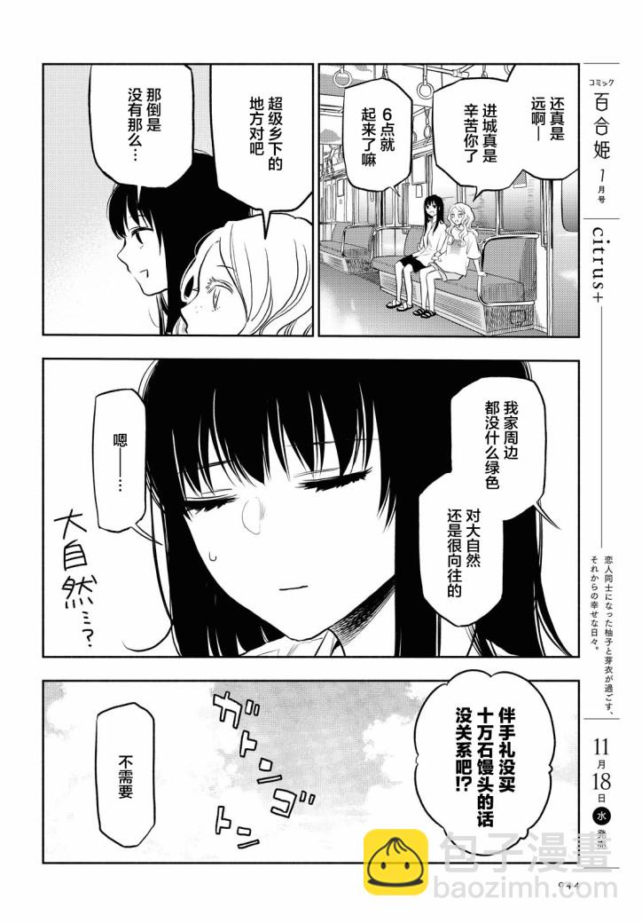 第7话8