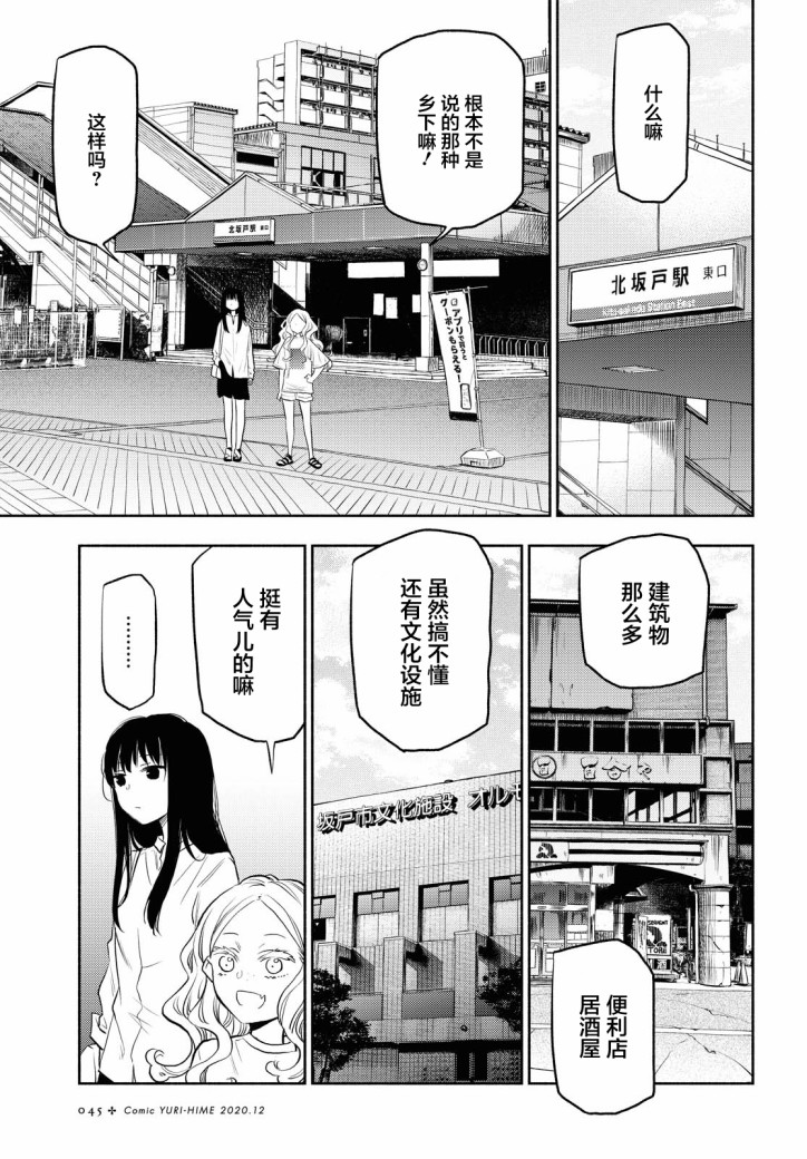 第7话9