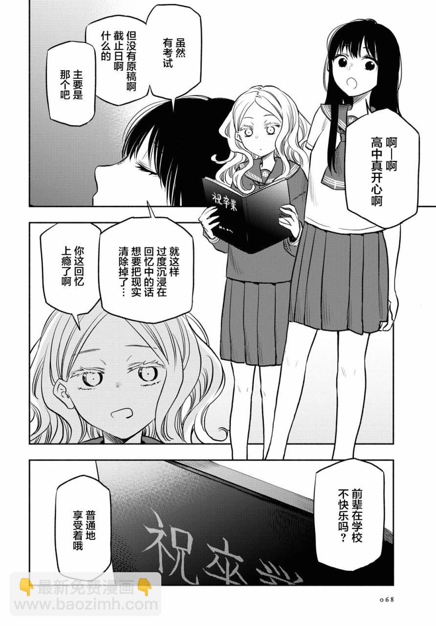 第8话13