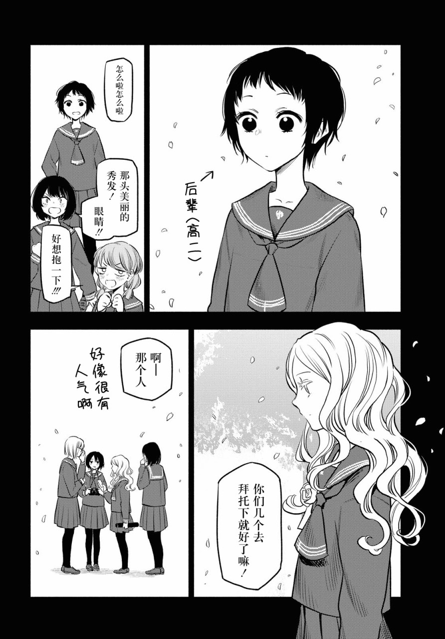 第8话7