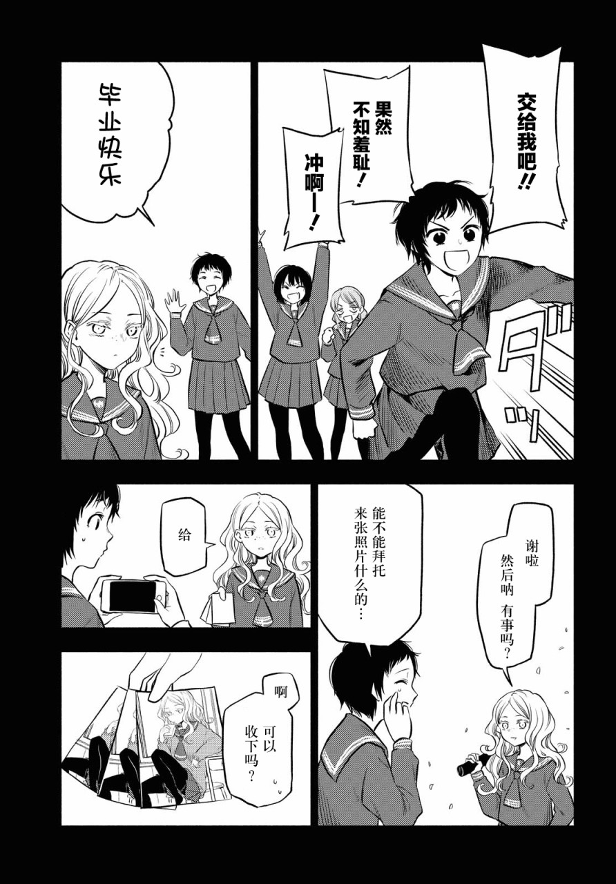 第8话8