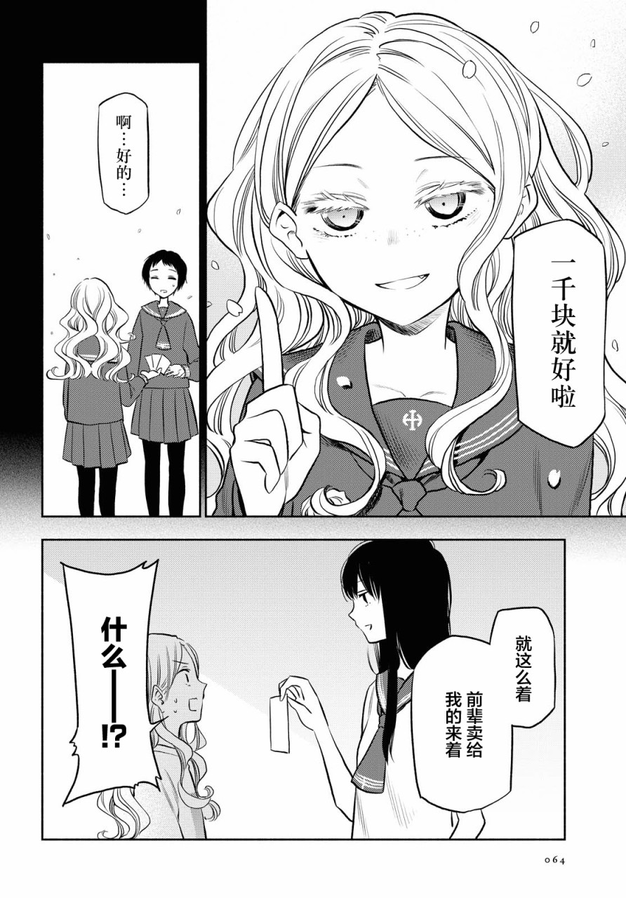 第8话9