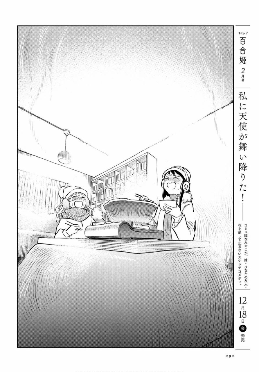 第9话15