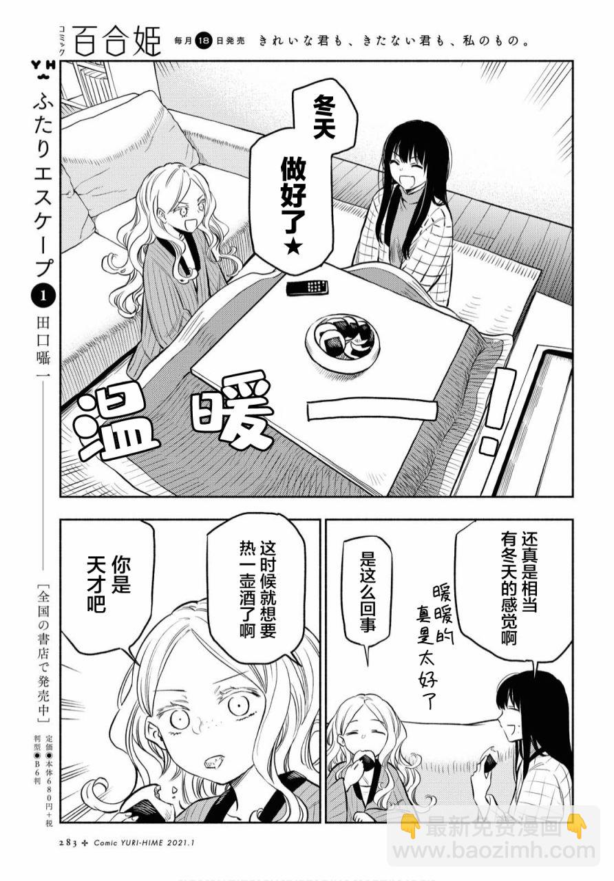 第9话6