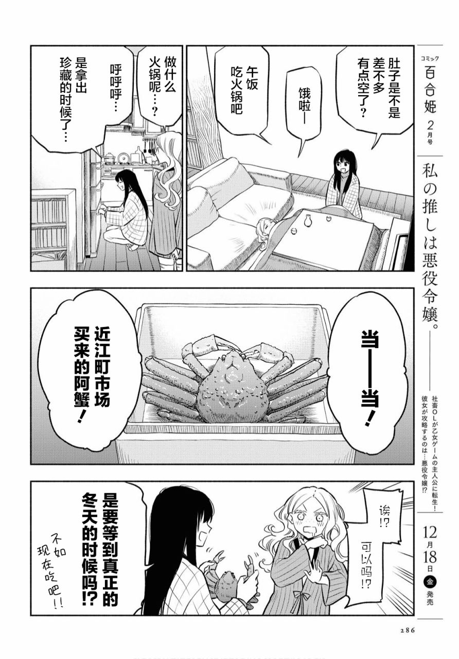 第9话9