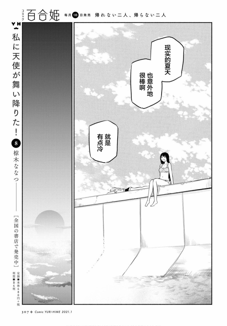 第10话10