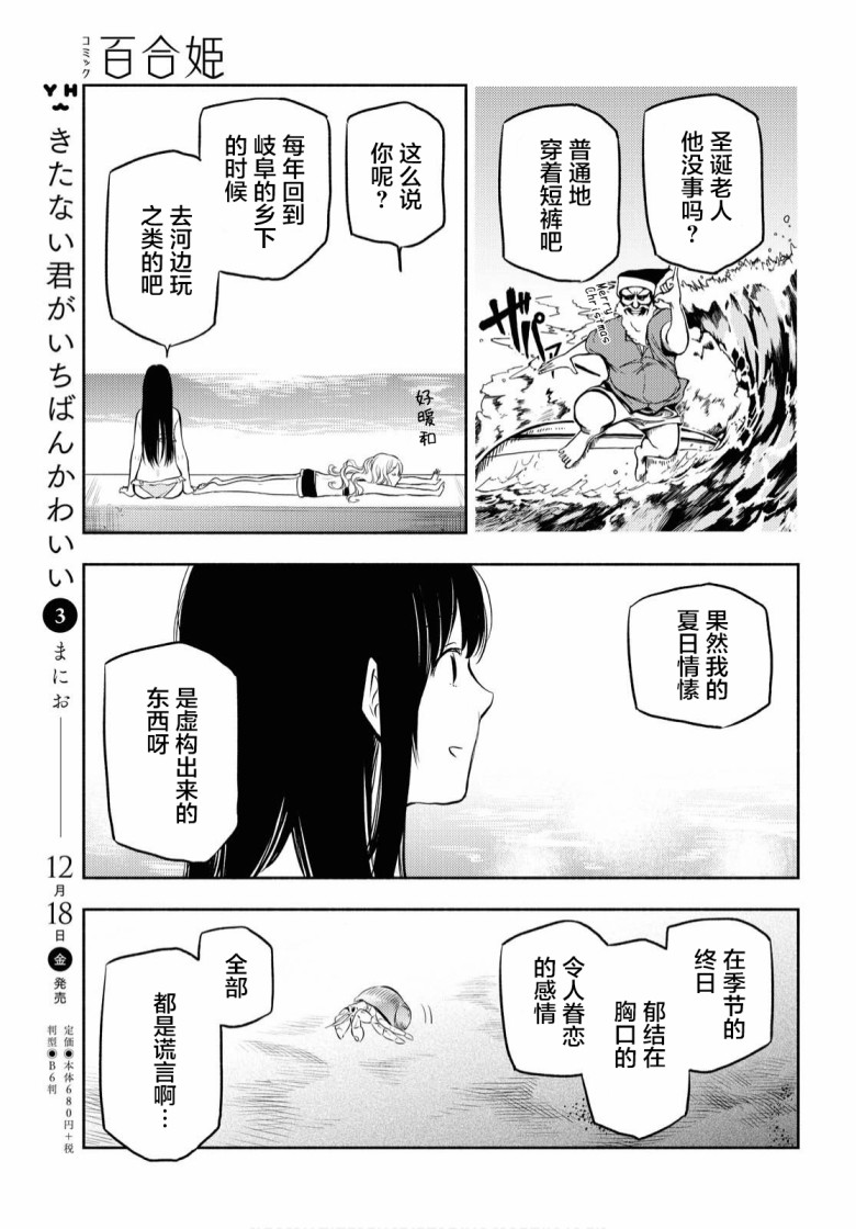 第10话8