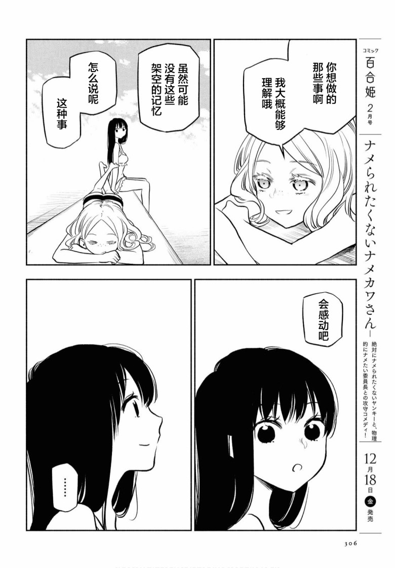 第10话9