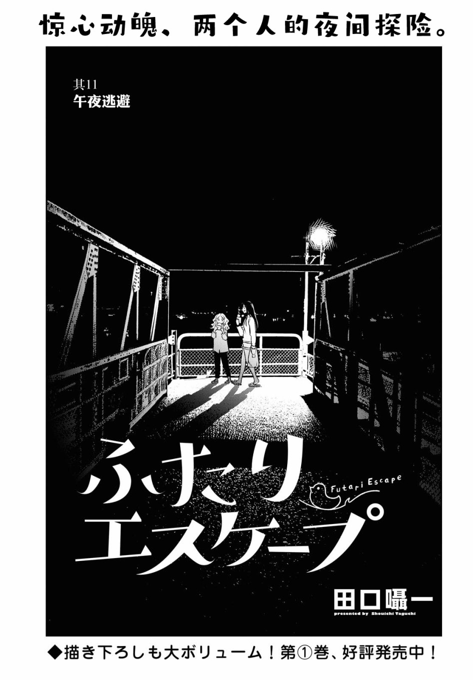 第11话0