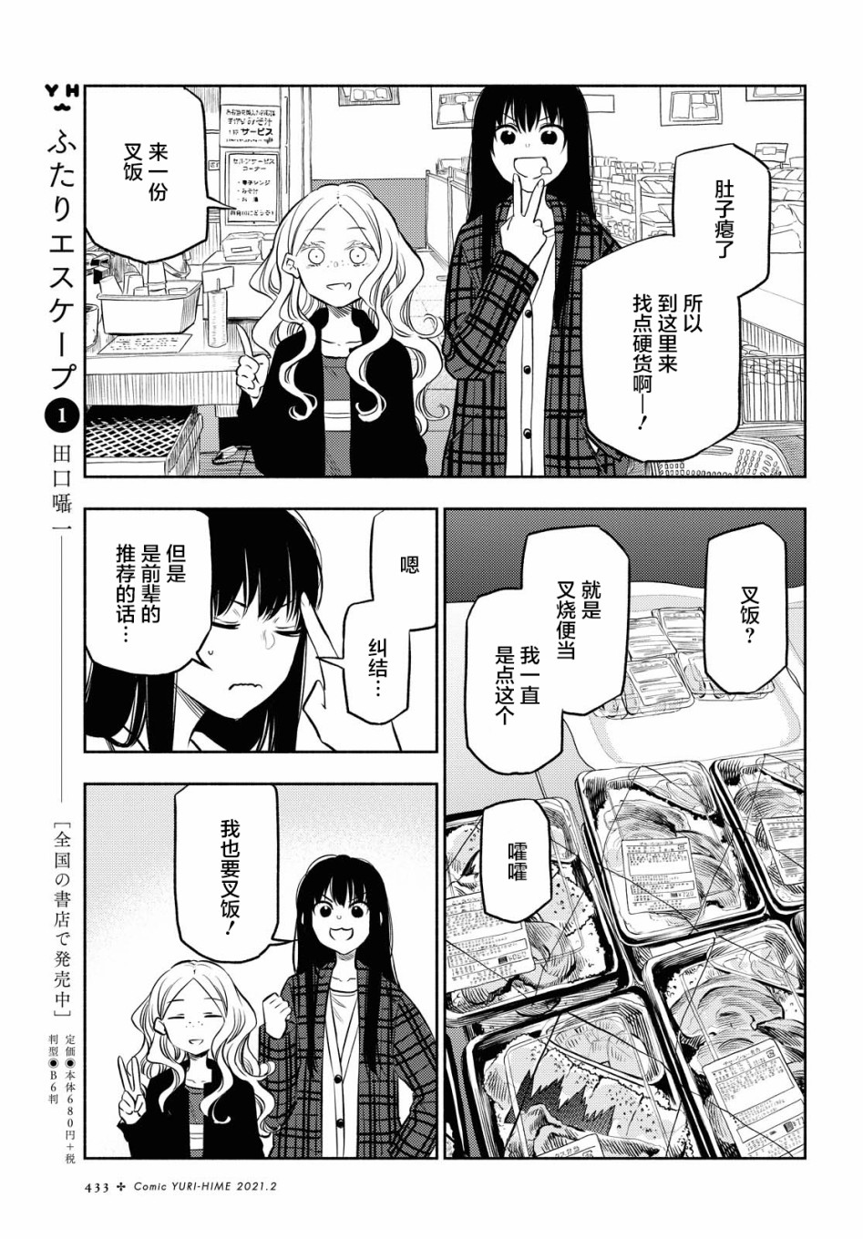 第11话10