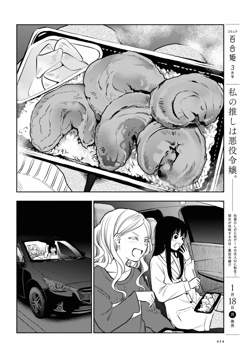 第11话11