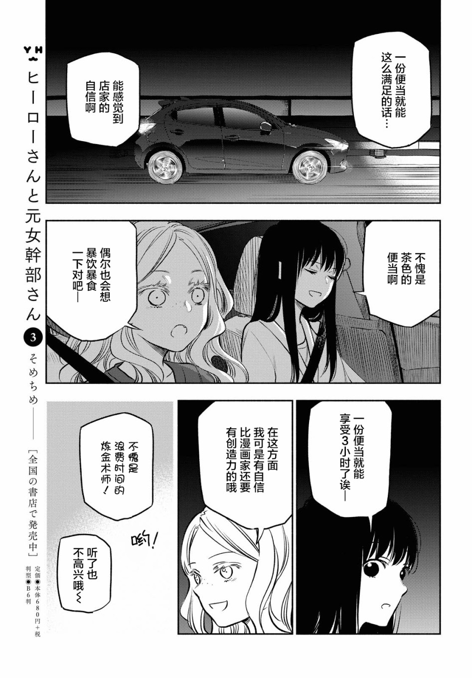 第11话12