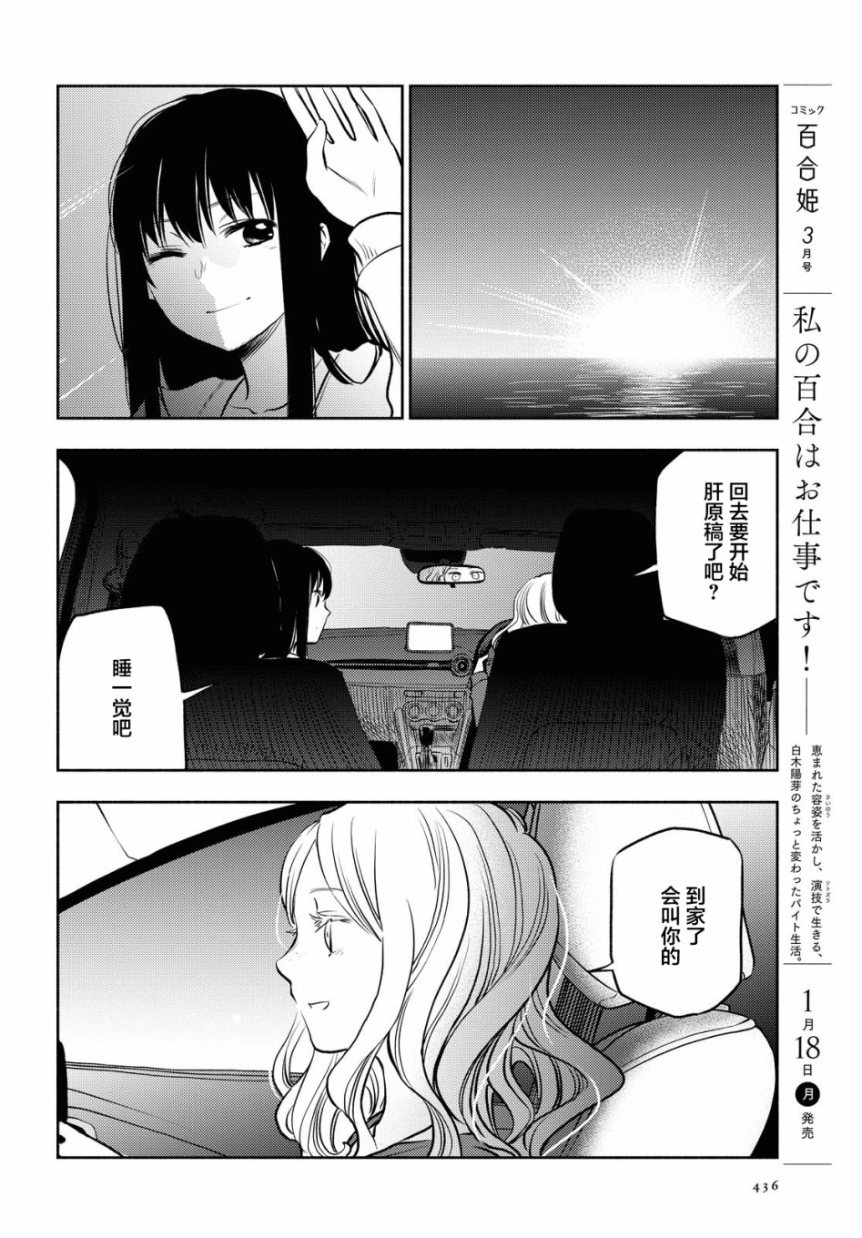第11话13