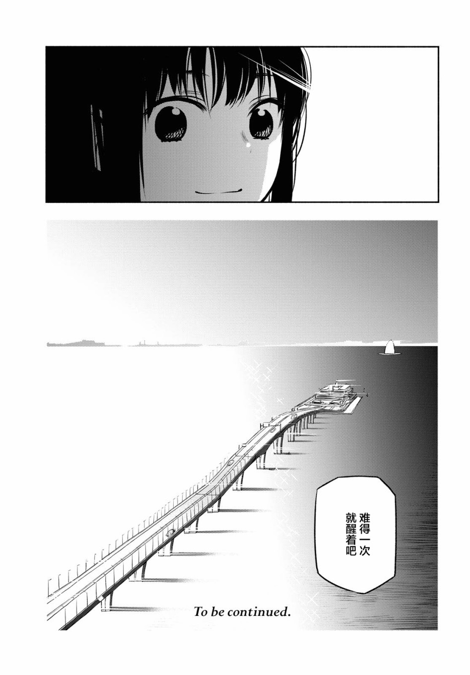 第11话14