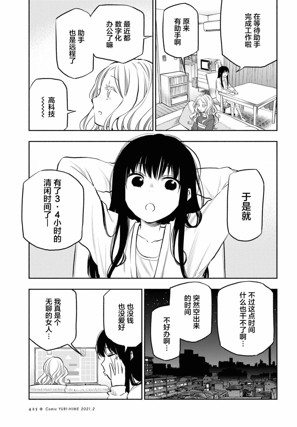 第11话2